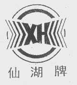 仙湖