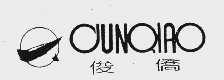 俊侨