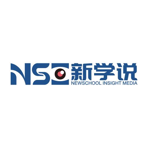 新学说 NEWSCHOOL INSIGHT MEDIA NSE