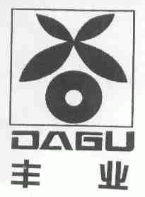 丰业;DAGU