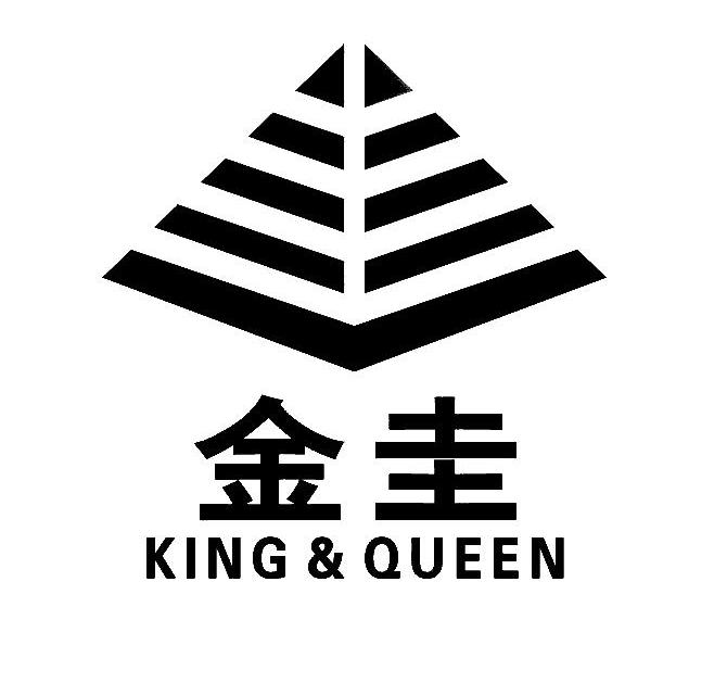 金圭 KING&QUEEN