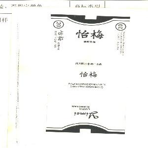 怡梅