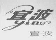 宜波