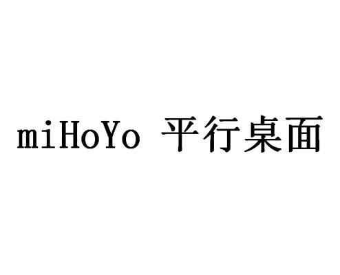 平行桌面 MIHOYO