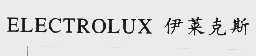 伊莱克斯;ELECTROLUX
