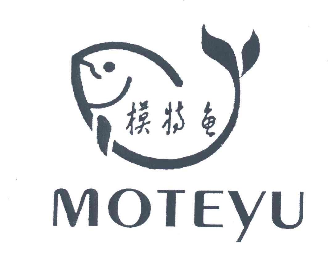 模特鱼