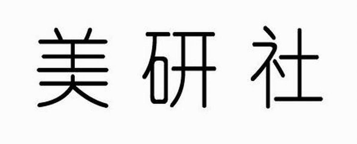 美研社