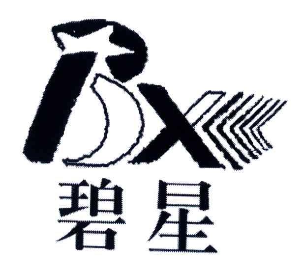 碧星;BX