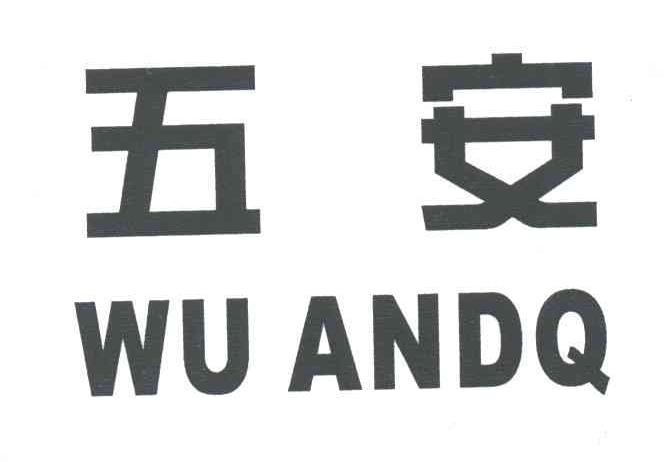 五安;WU ANDQ