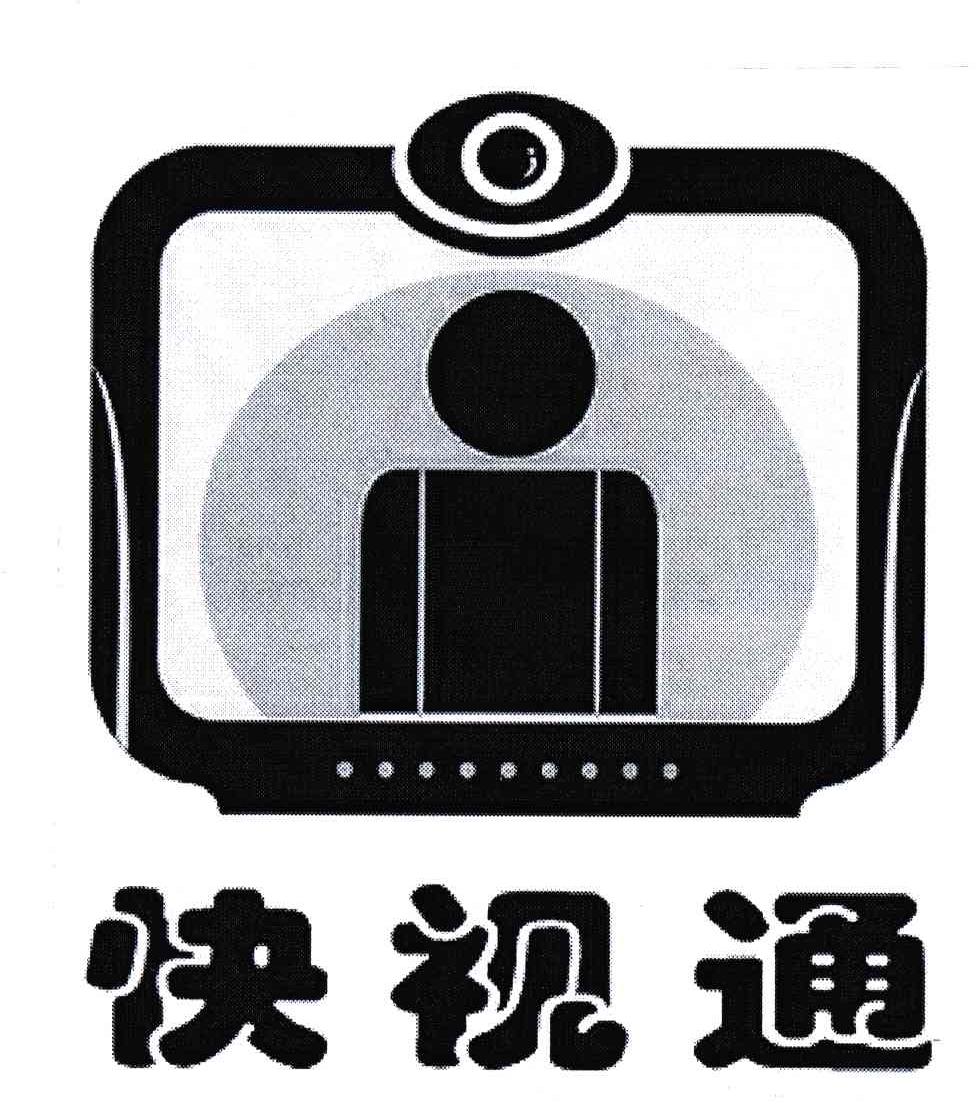快视通