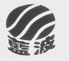 蓝波