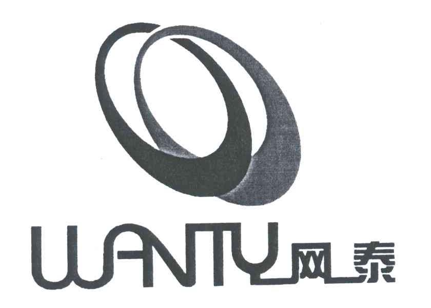 网泰;WANTU