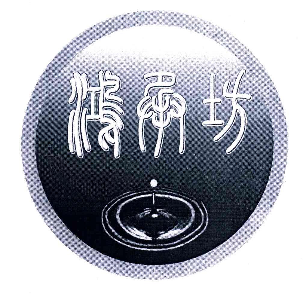 鸿承坊