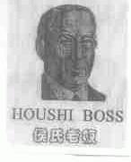 侯氏老板;HOUSHI BOSS