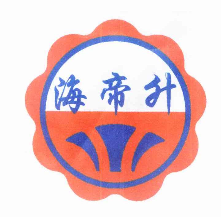 海帝升