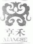 享禾
