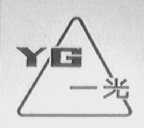 一光