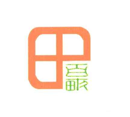 田百亩