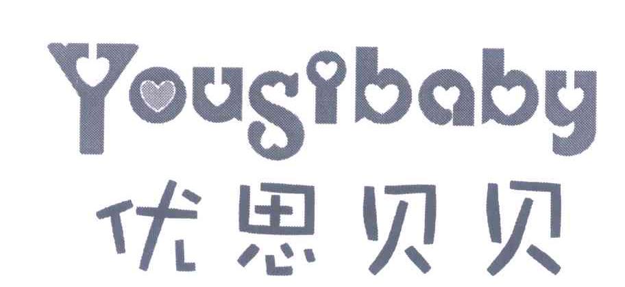 优思贝贝 YOUSIBABY