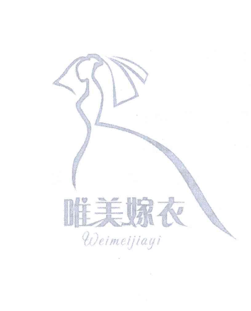 唯美嫁衣