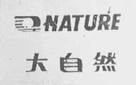 大自然    NATURE