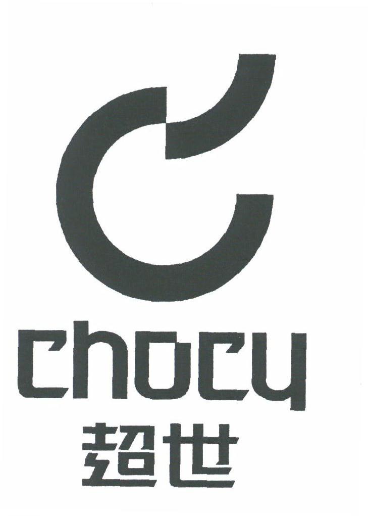 超世;CHOCY