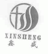 鑫盛