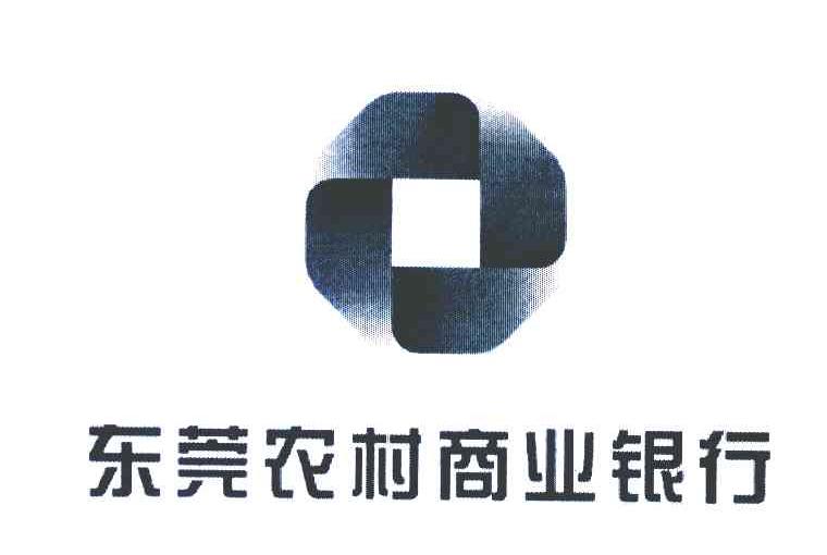 东莞农村商业银行