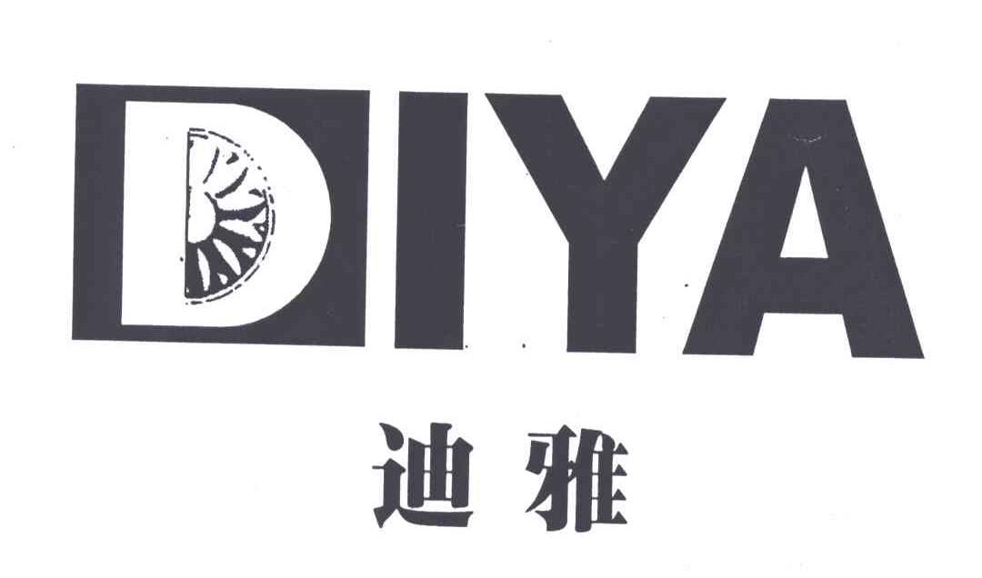 迪雅