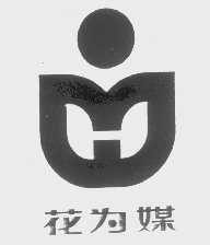 花为媒