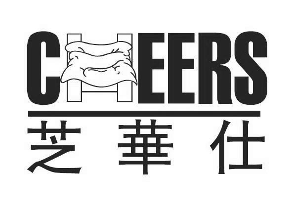 芝华仕 CHEERS