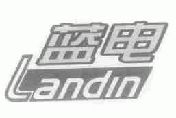 蓝电;LANDIN