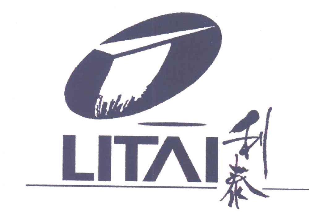 利泰
