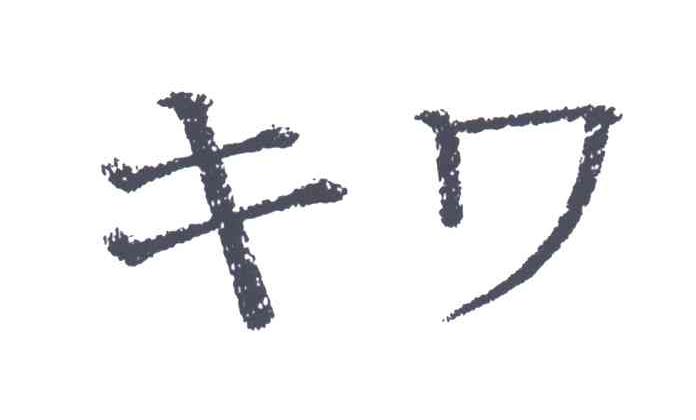 图形