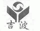 吉波