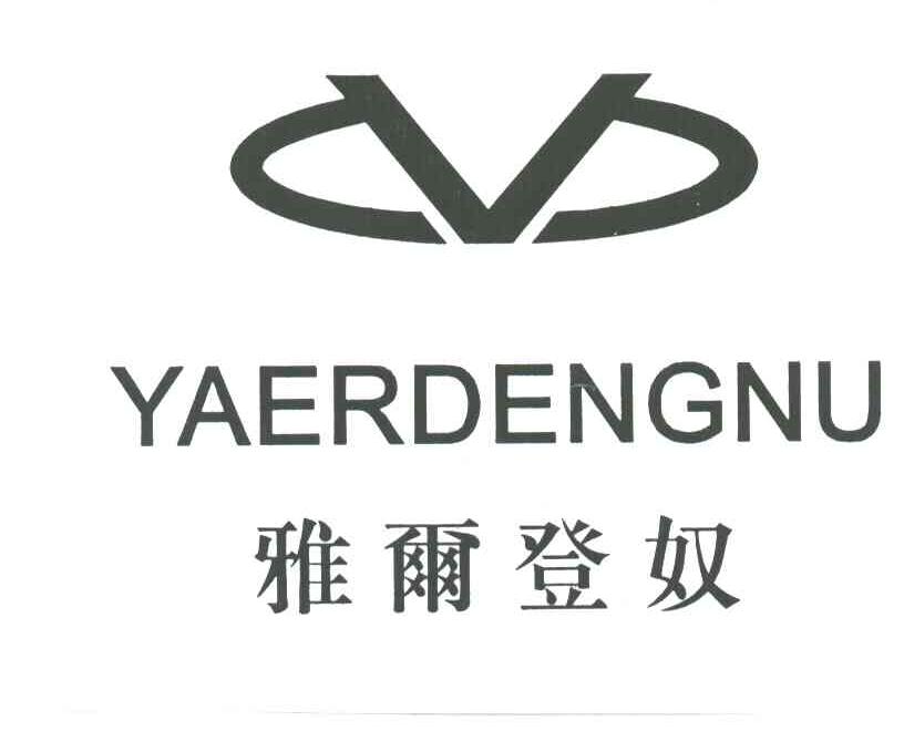 雅尔登奴及图
