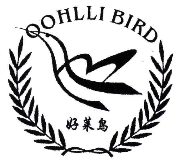 好莱鸟;OOHLLI BIRD