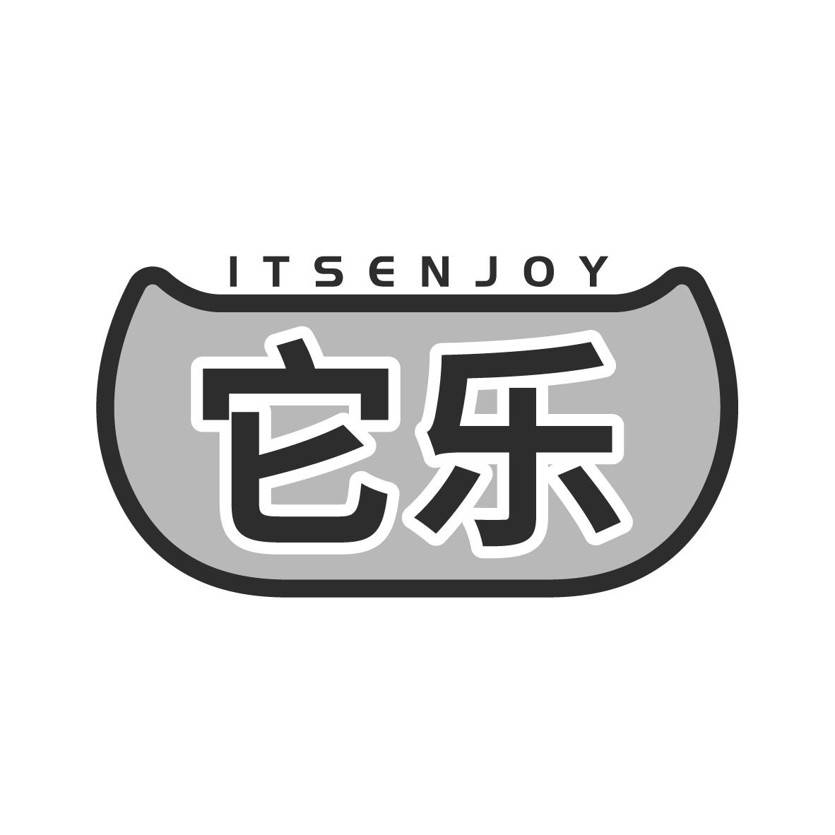 它乐 ITSENJOY