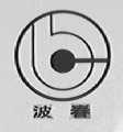 波春