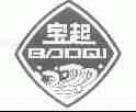 宝起