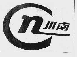 川南