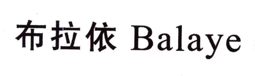 布拉依;BALAYE