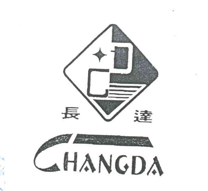 长达