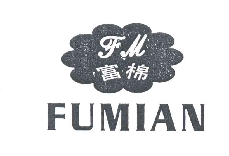 富棉;FM