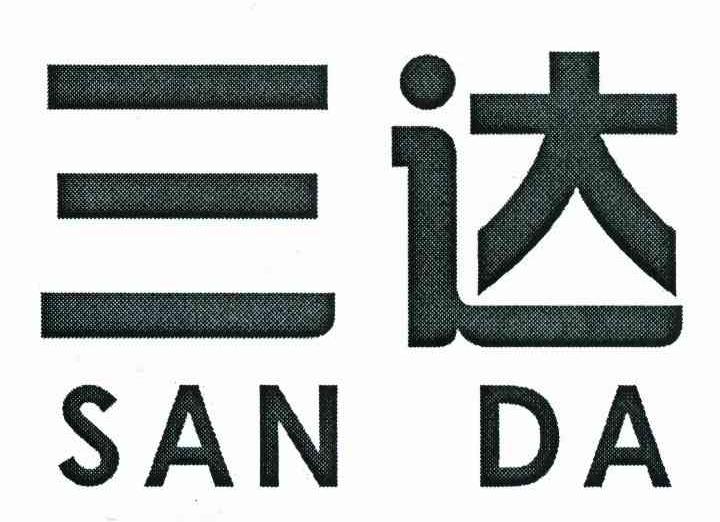 三达