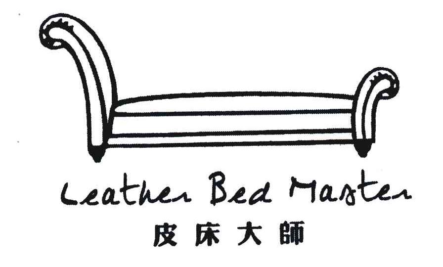 皮床大师;LEATHER BED MASTER