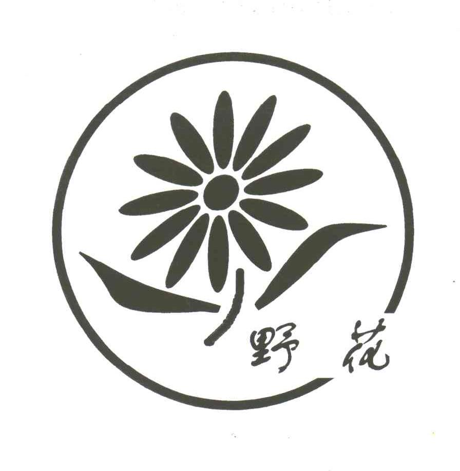 野花