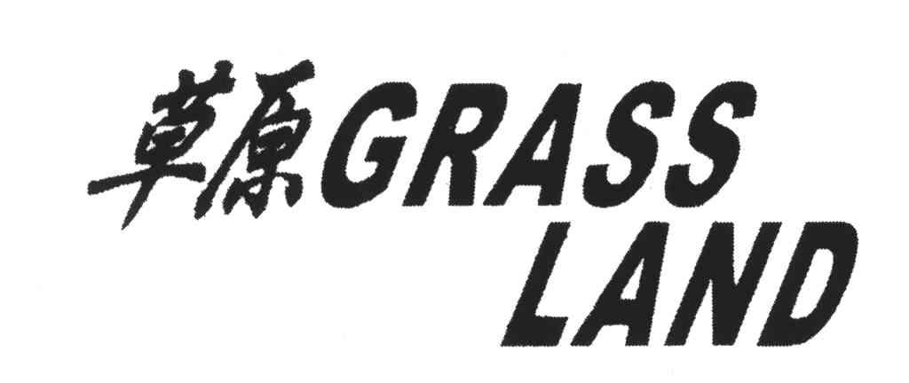 草原;GRASSLAND
