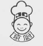 京厨