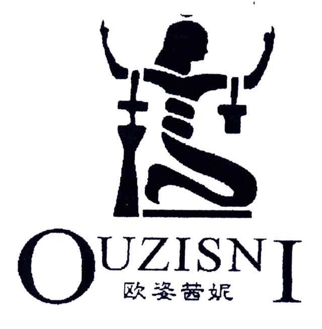 欧姿茜妮;OUZISNI